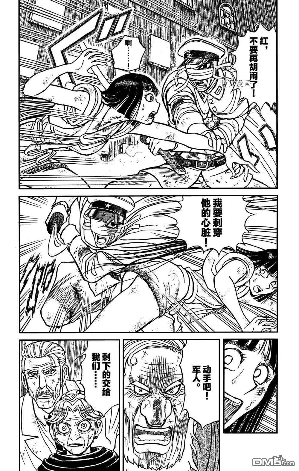 破壞雙亡亭 - 第202話 - 4