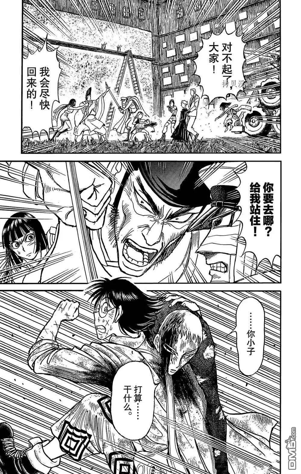 破壞雙亡亭 - 第204話 - 1