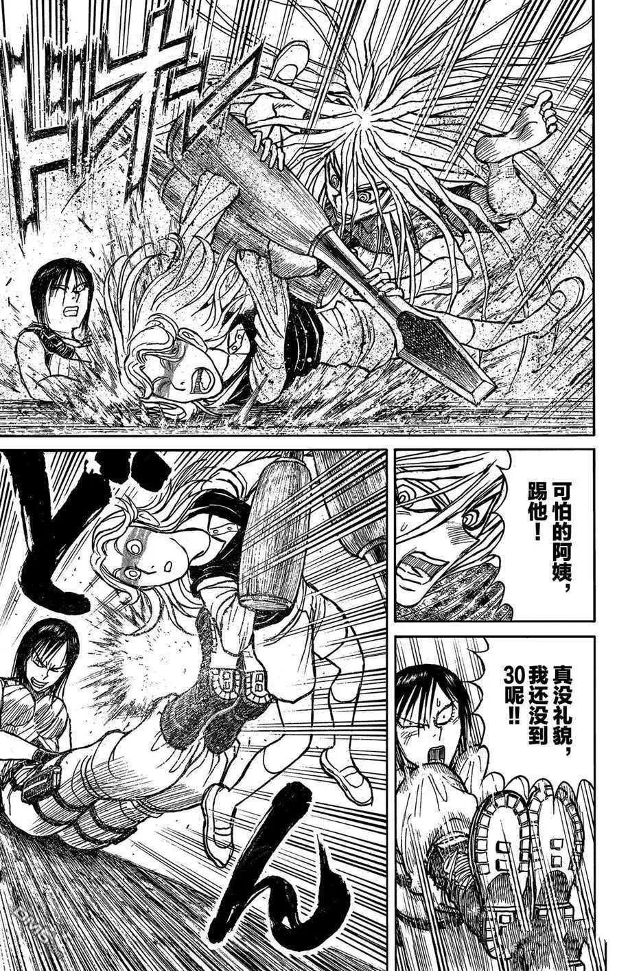 破壞雙亡亭 - 第208話 - 1