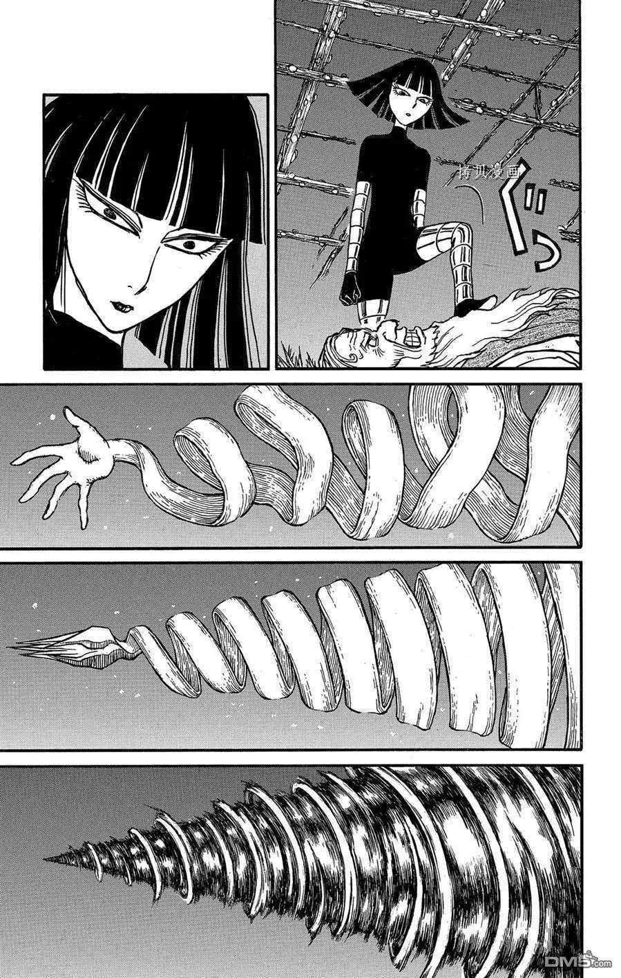 破壞雙亡亭 - 第208話 - 3