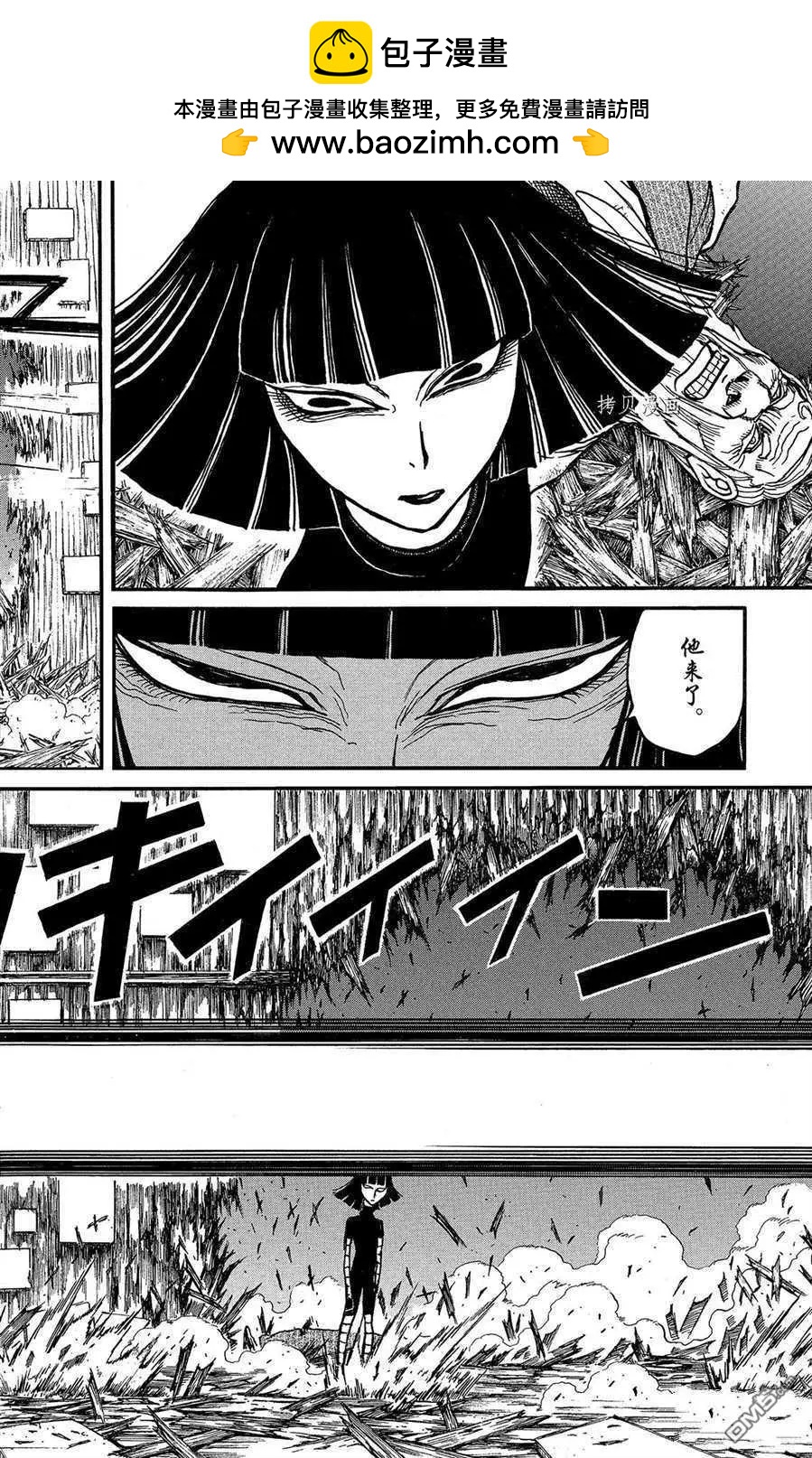 破壞雙亡亭 - 第208話 - 4
