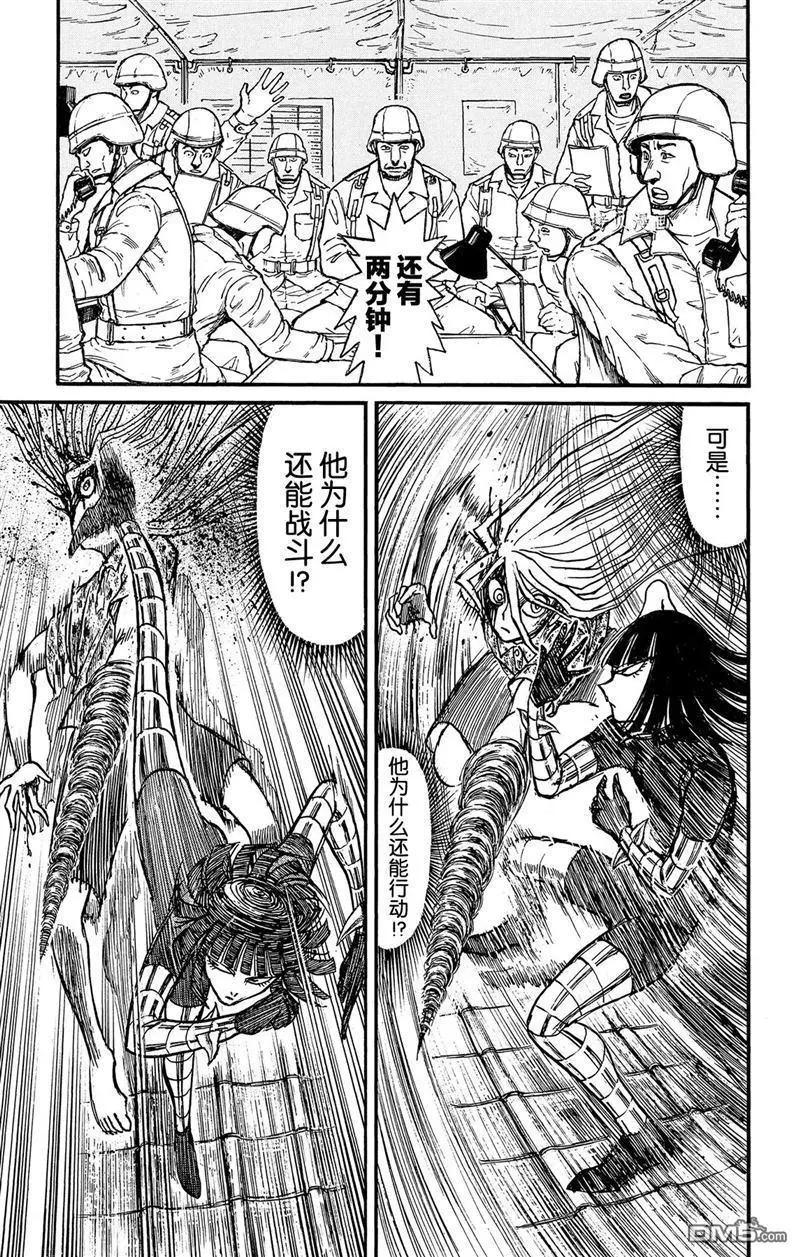 破壞雙亡亭 - 第222話 - 3