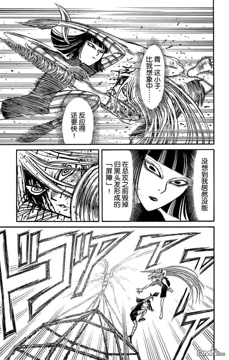 破壞雙亡亭 - 第224話 - 1