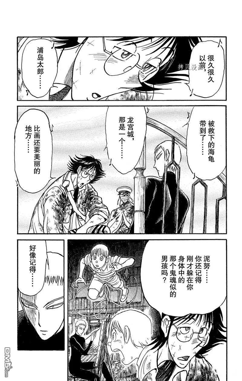 破壞雙亡亭 - 第224話 - 1