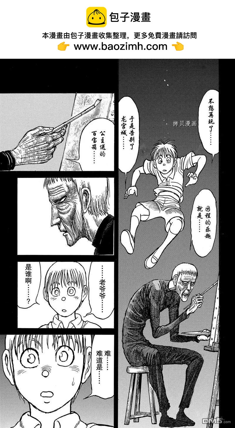 破壞雙亡亭 - 第224話 - 3