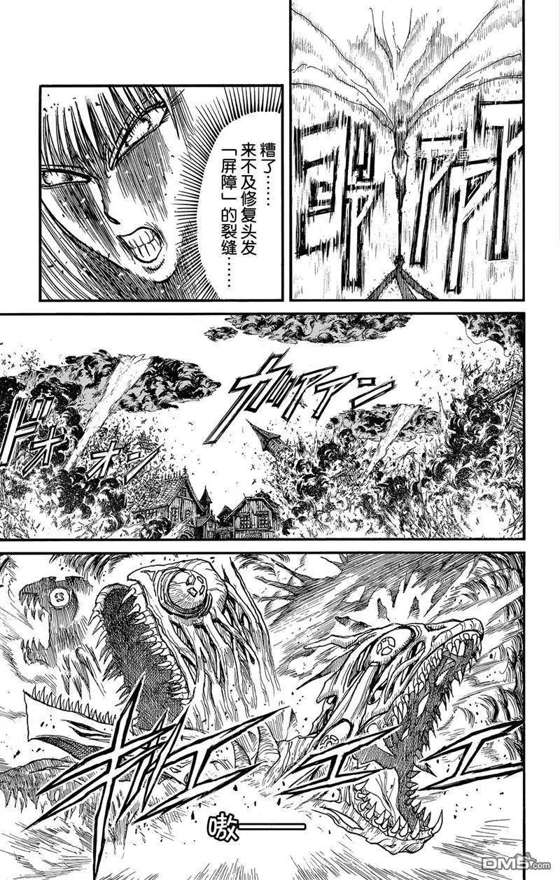 破壞雙亡亭 - 第224話 - 1