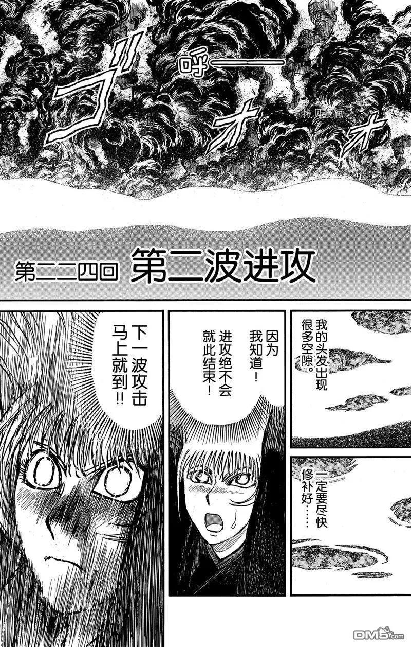 破壞雙亡亭 - 第224話 - 3