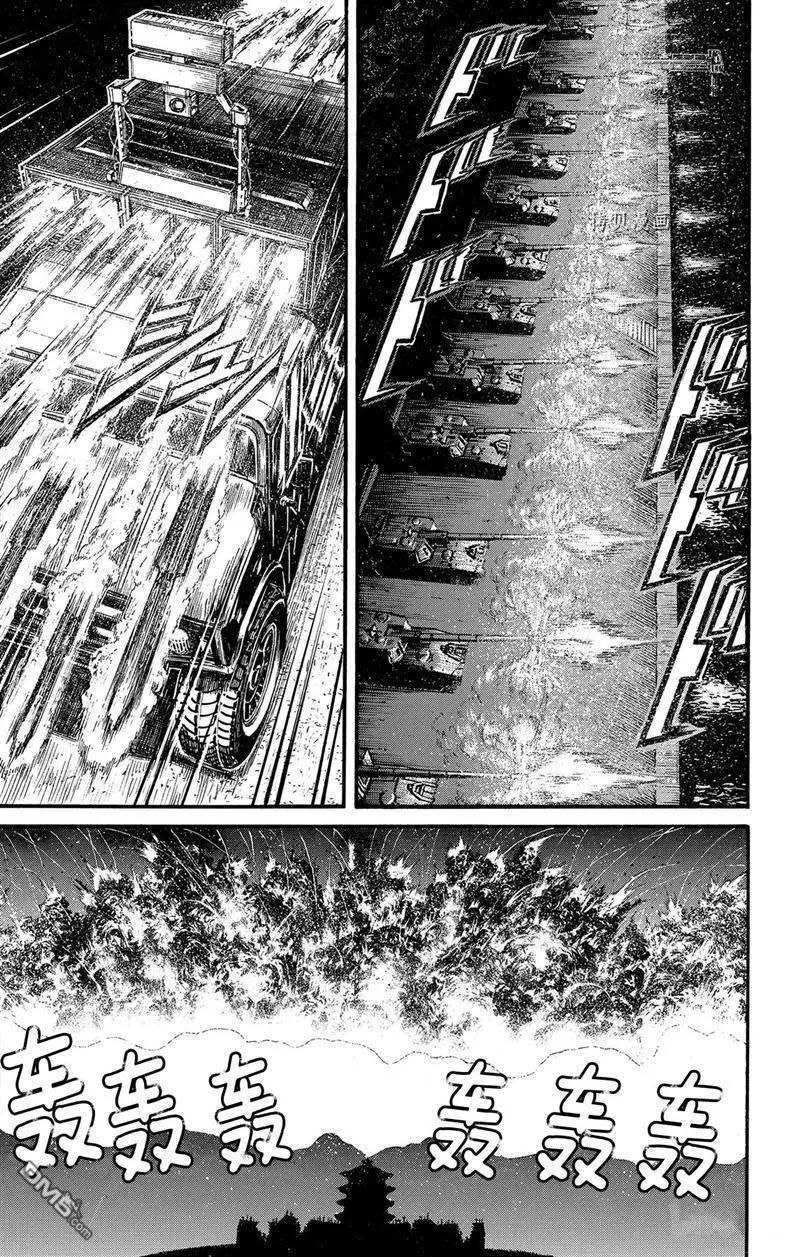 破壞雙亡亭 - 第224話 - 1