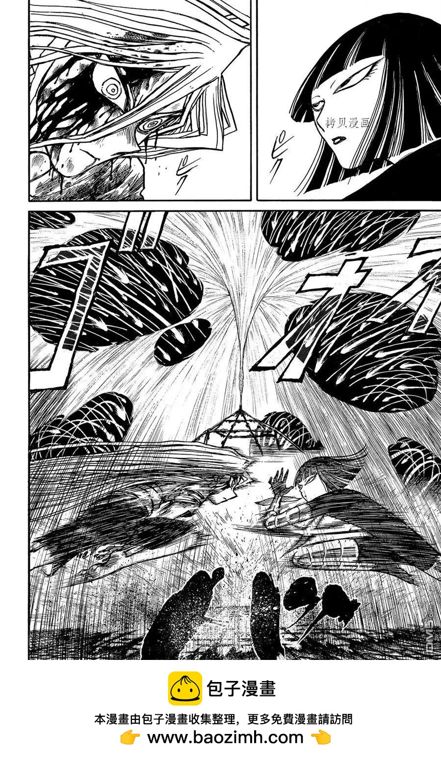 破壞雙亡亭 - 第226話 - 2