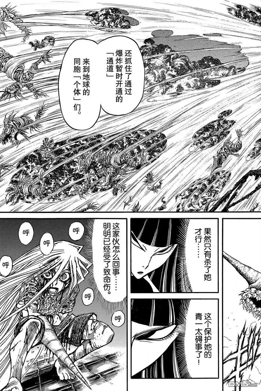 破壞雙亡亭 - 第226話 - 3