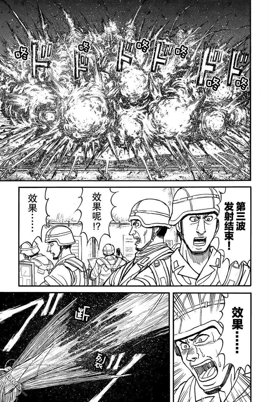 破壞雙亡亭 - 第228話 - 1