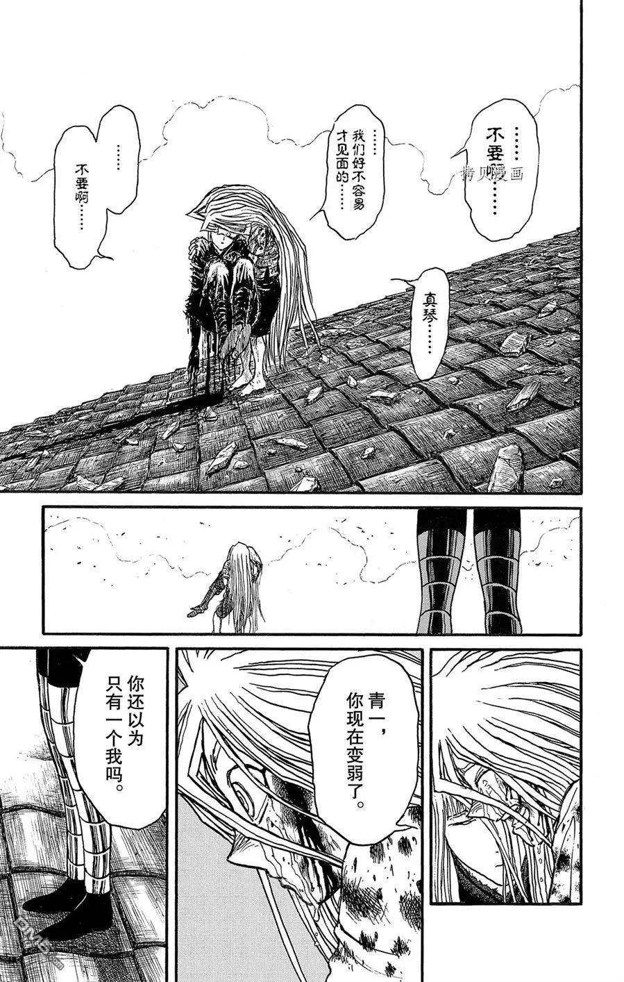 破壞雙亡亭 - 第228話 - 1