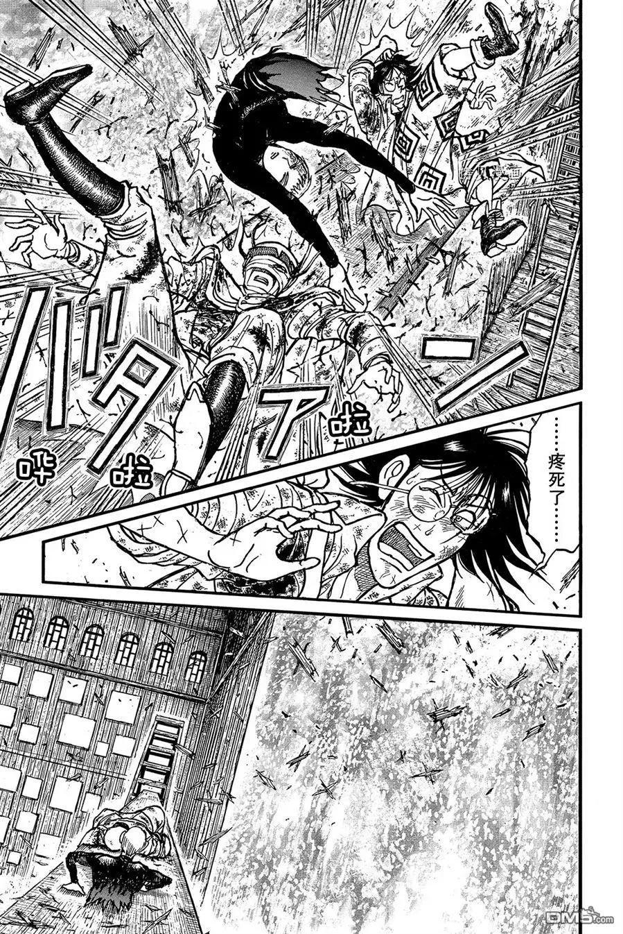 破壞雙亡亭 - 第228話 - 1