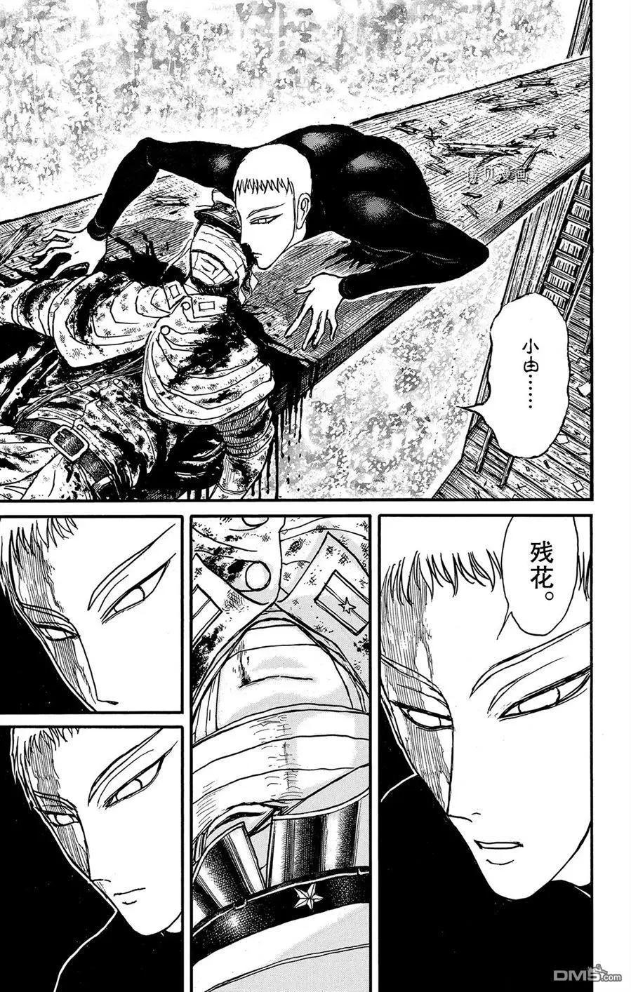 破壞雙亡亭 - 第228話 - 1