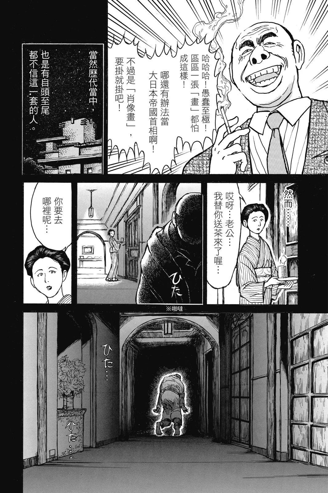 破壞雙亡亭 - 第04卷(1/4) - 4