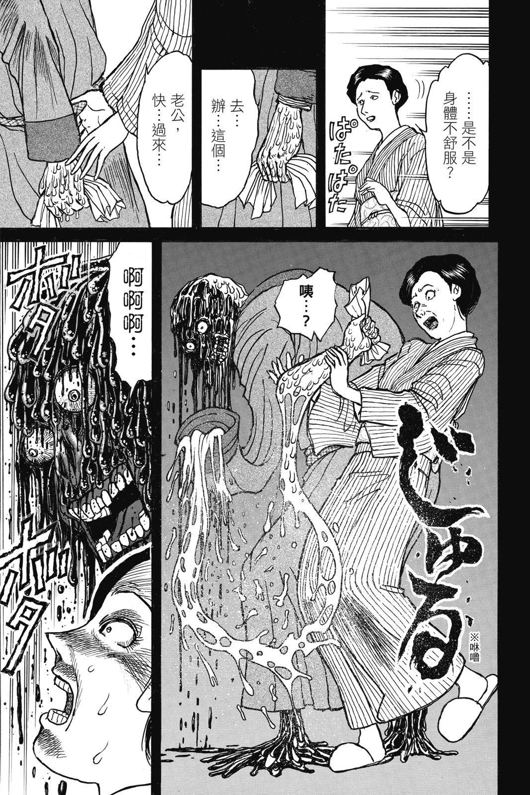 破壞雙亡亭 - 第04卷(1/4) - 5