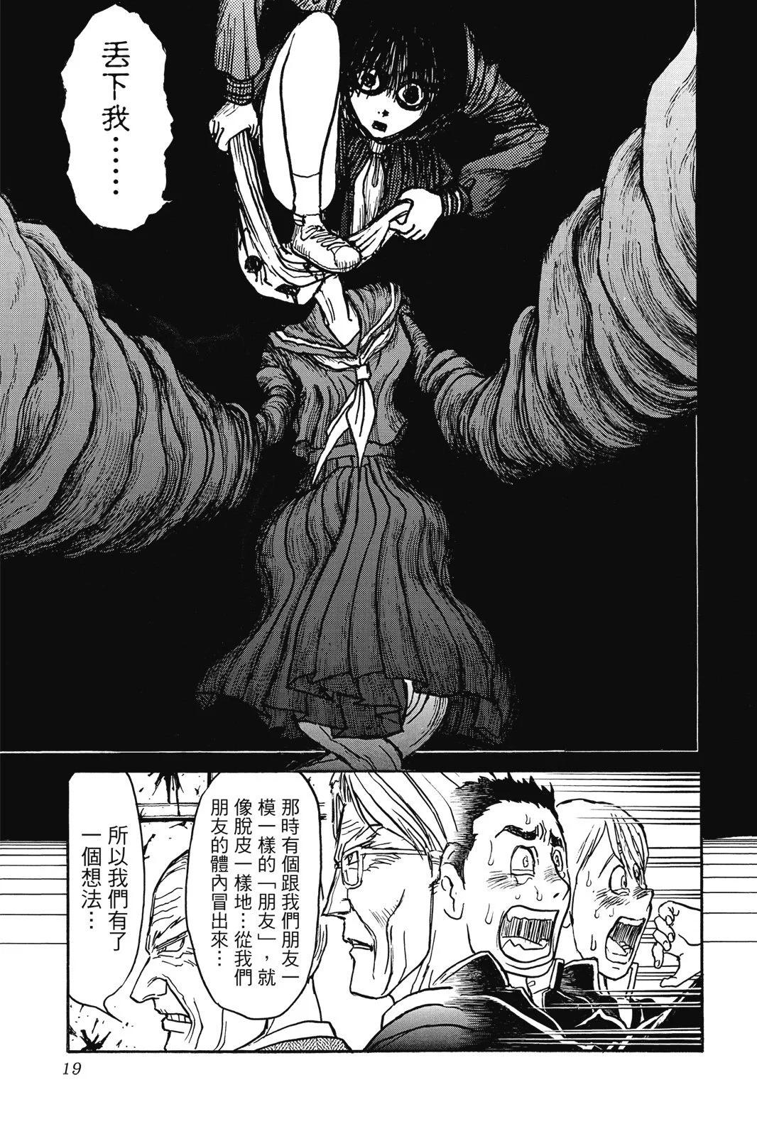 破壞雙亡亭 - 第04卷(1/4) - 3