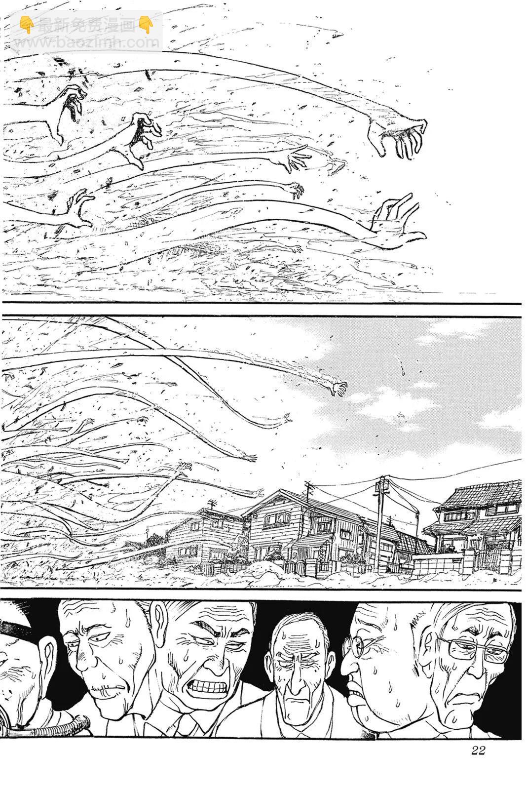 破壞雙亡亭 - 第04卷(1/4) - 6