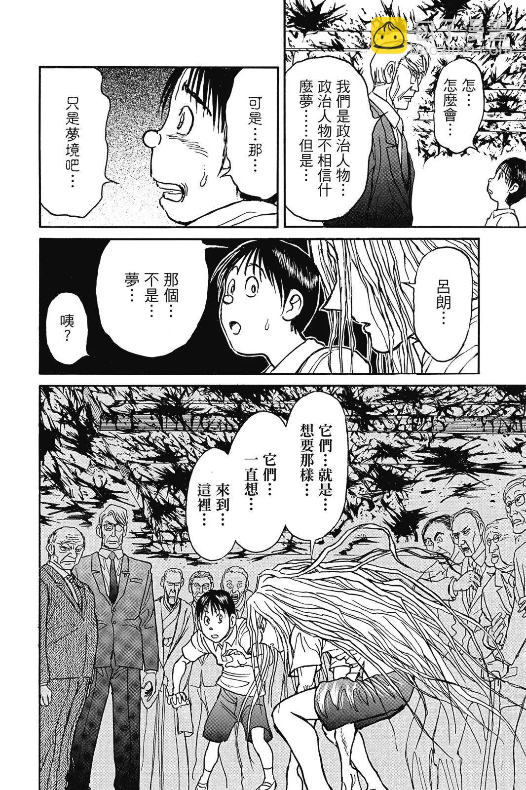 破壞雙亡亭 - 第04卷(1/4) - 2