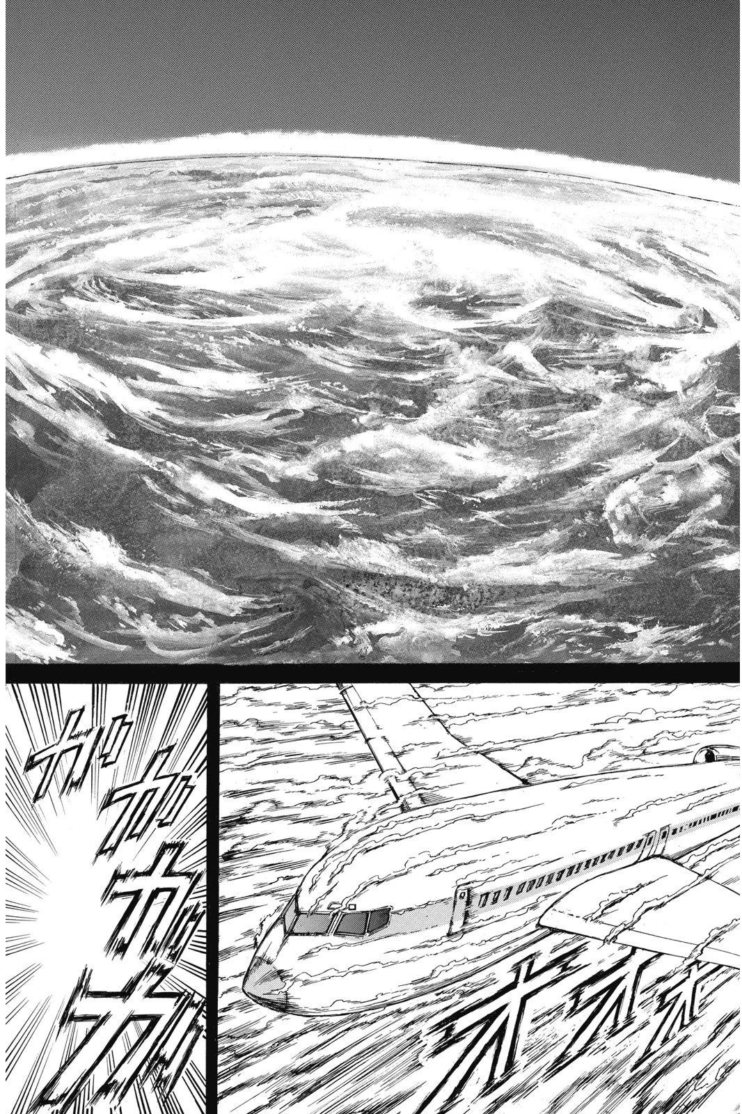 破壞雙亡亭 - 第04卷(1/4) - 1