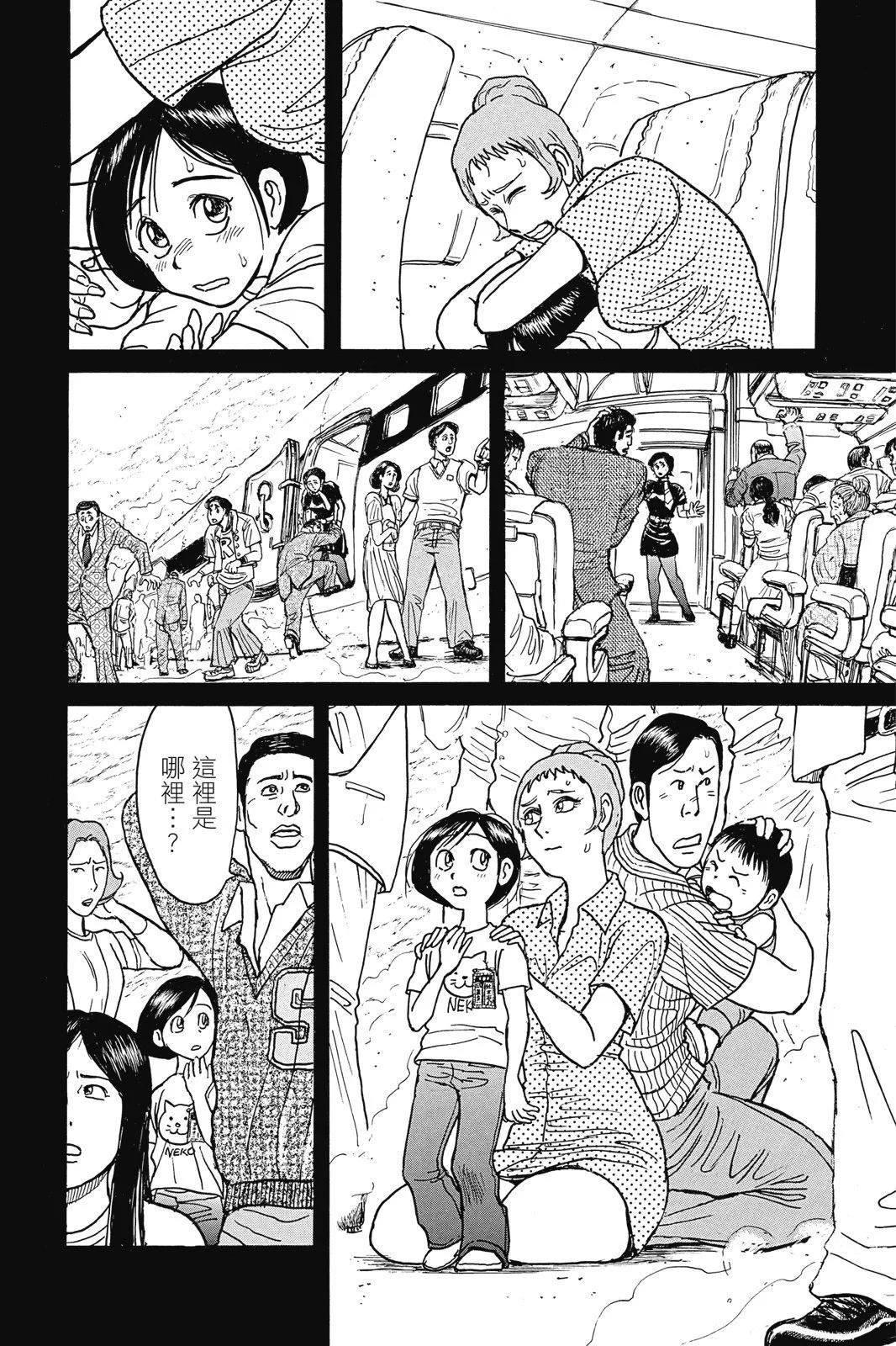 破壞雙亡亭 - 第04卷(1/4) - 2