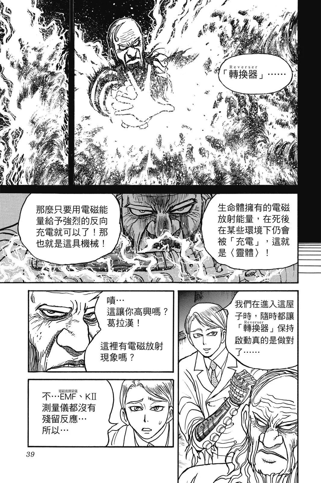 破坏双亡亭 - 第04卷(1/4) - 7