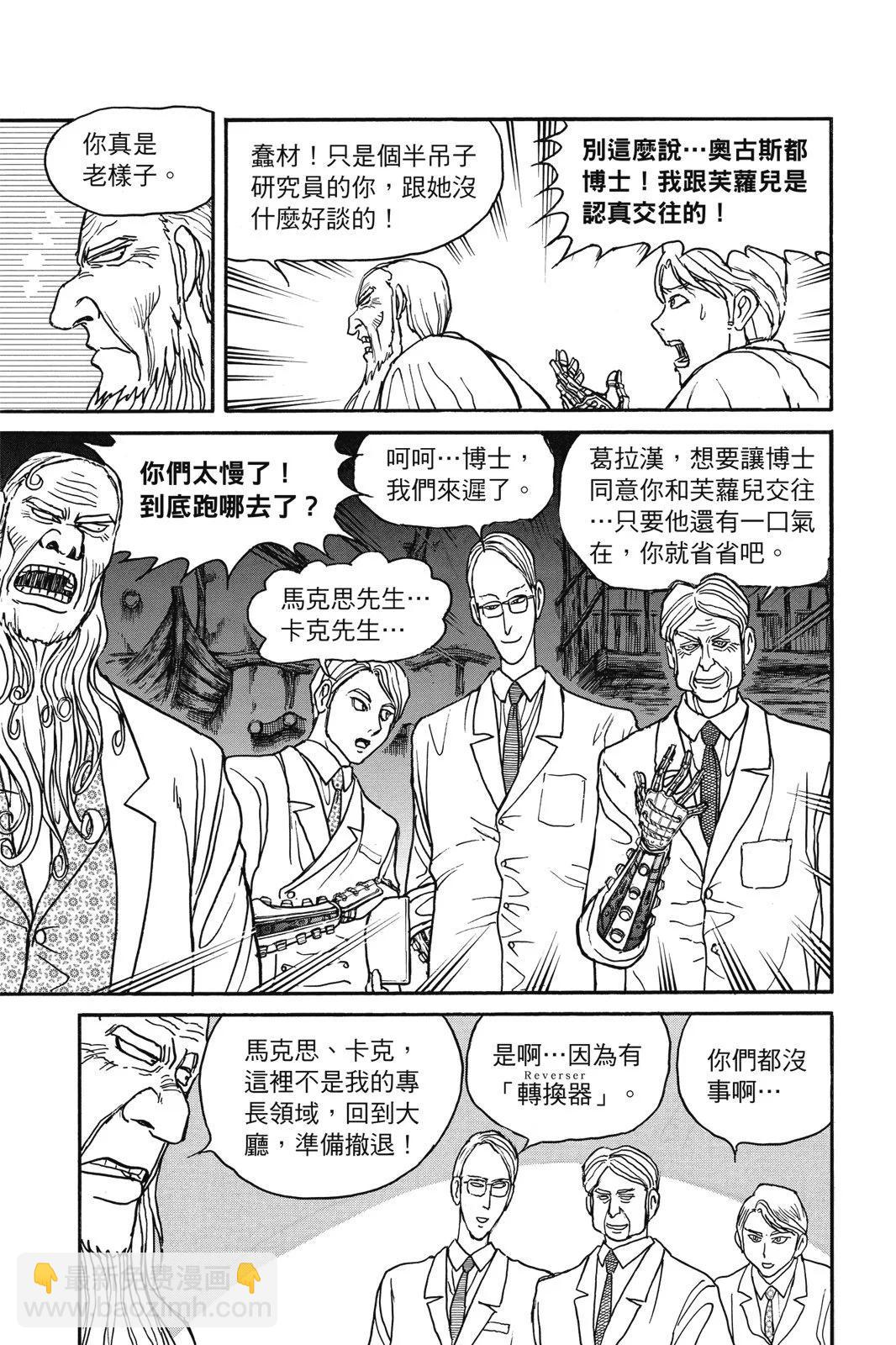 破壞雙亡亭 - 第04卷(1/4) - 1