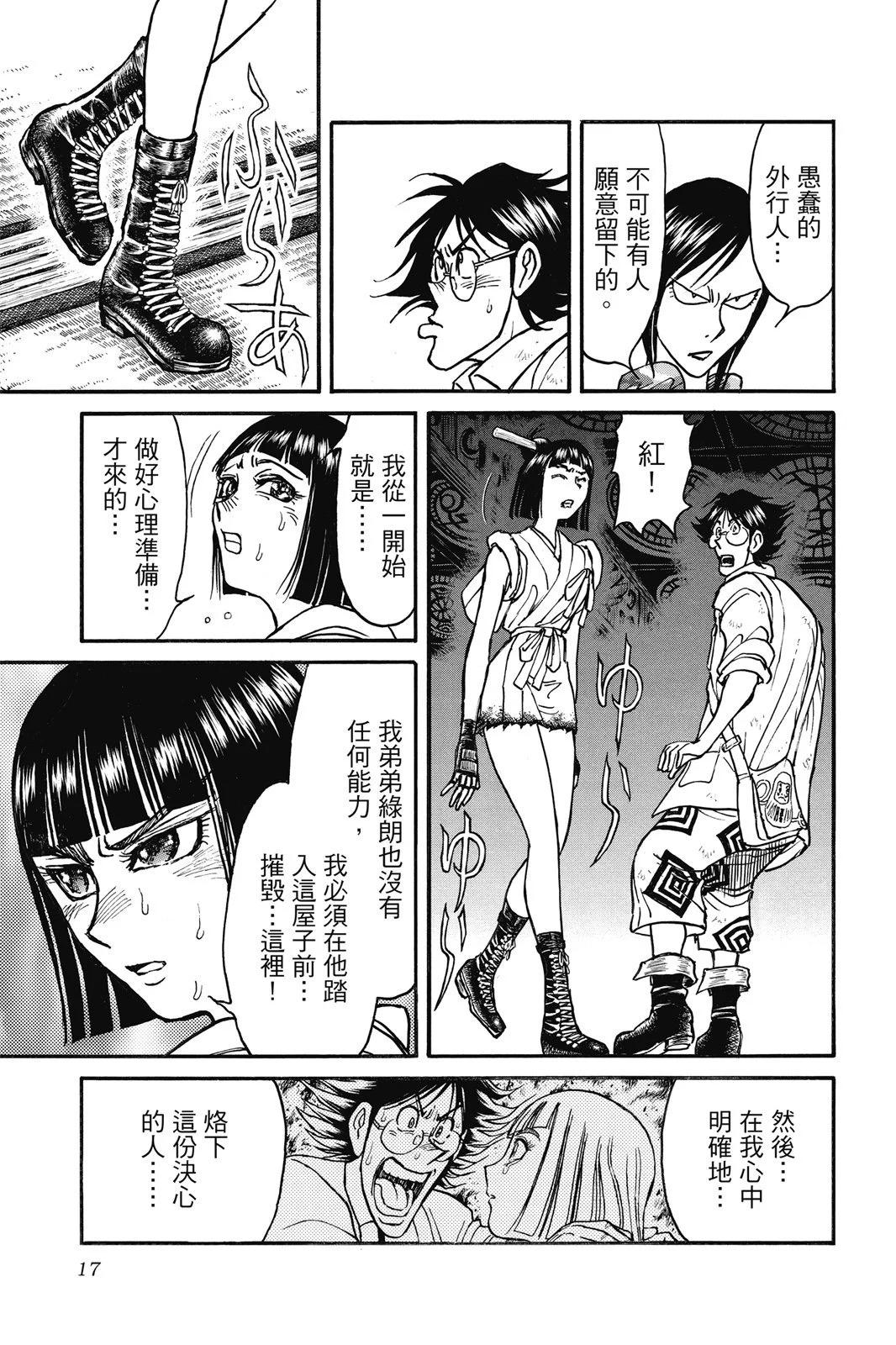 破壞雙亡亭 - 第06卷(1/4) - 1