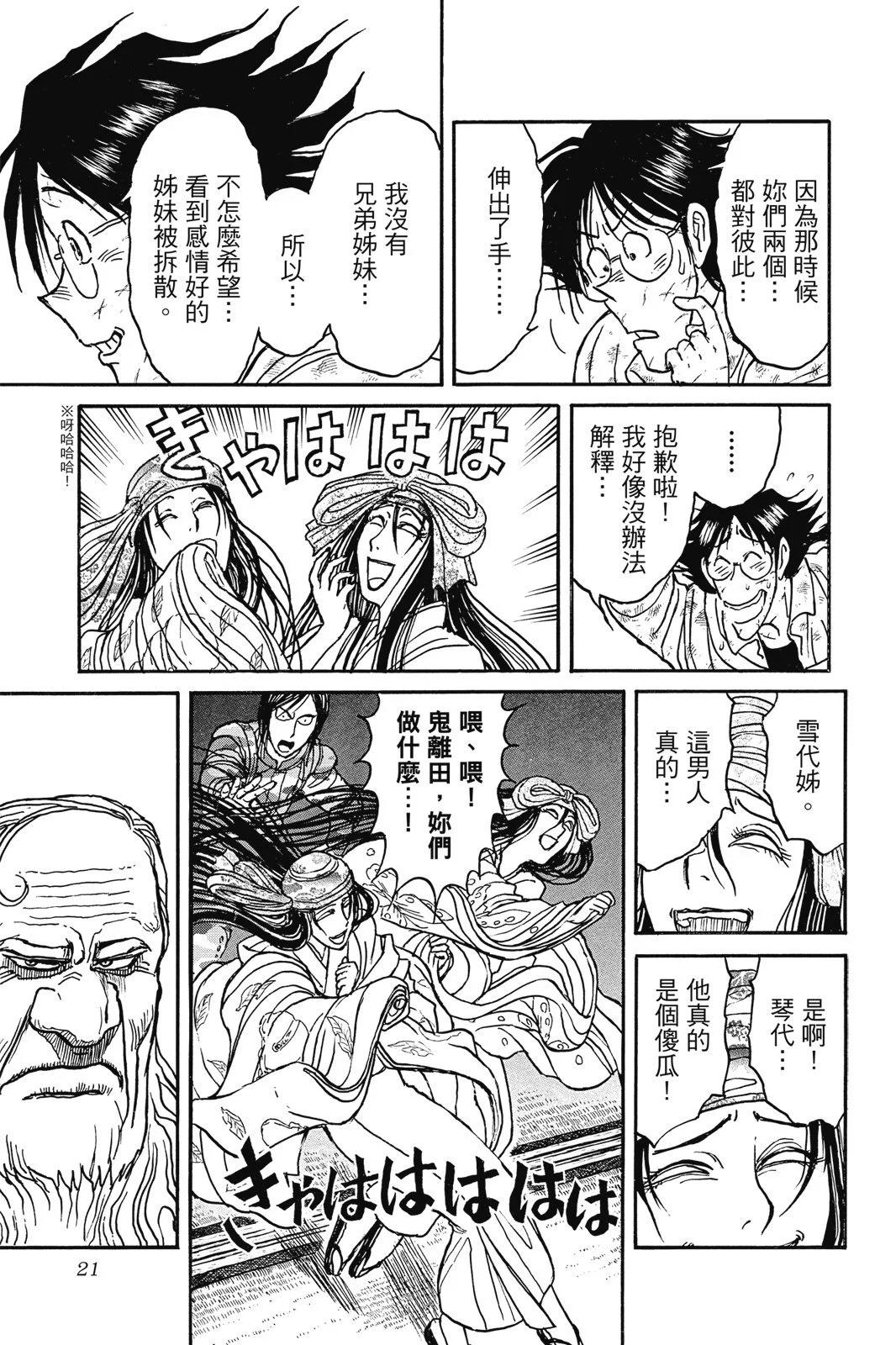 破壞雙亡亭 - 第06卷(1/4) - 5