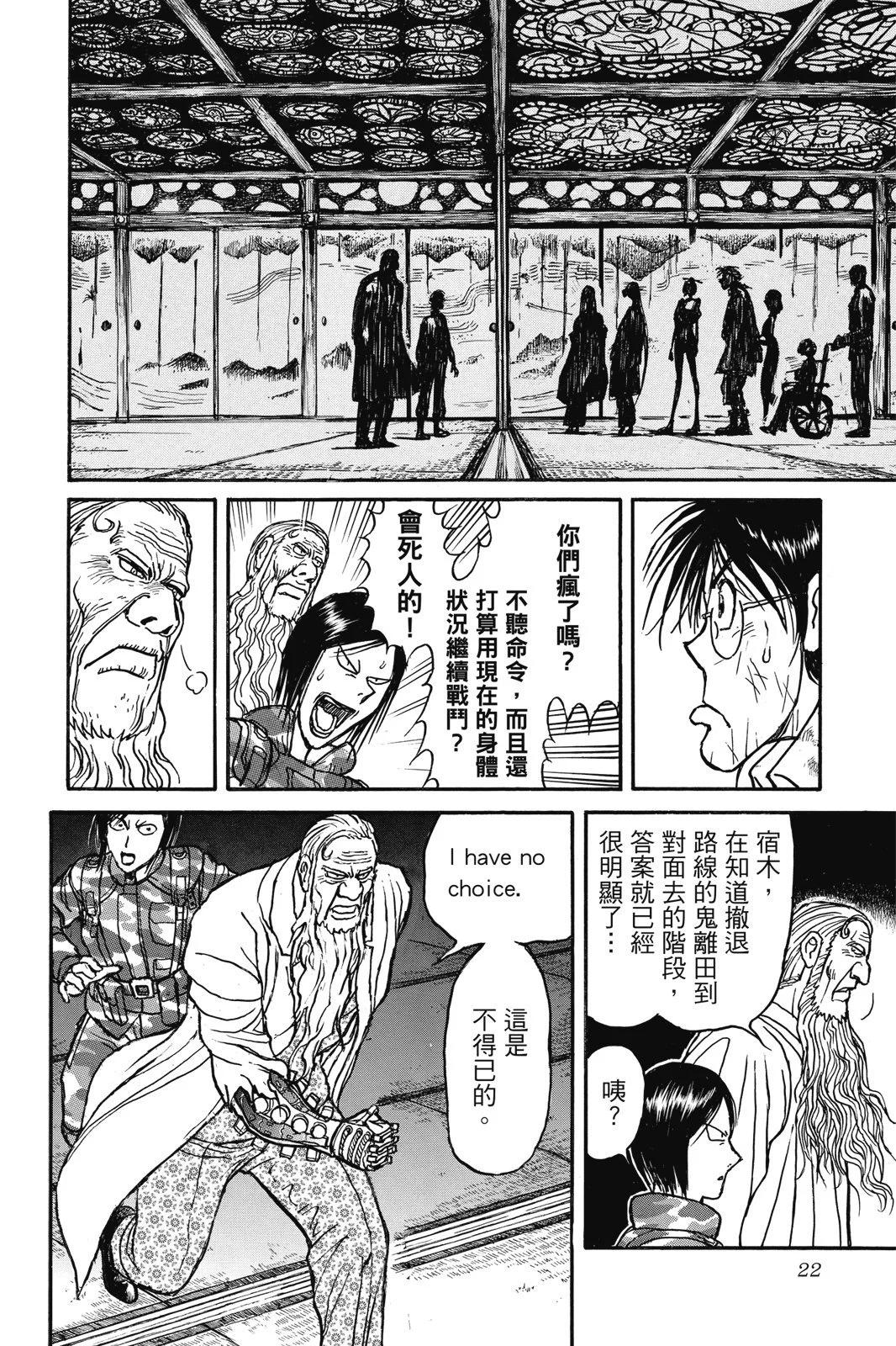 破壞雙亡亭 - 第06卷(1/4) - 6