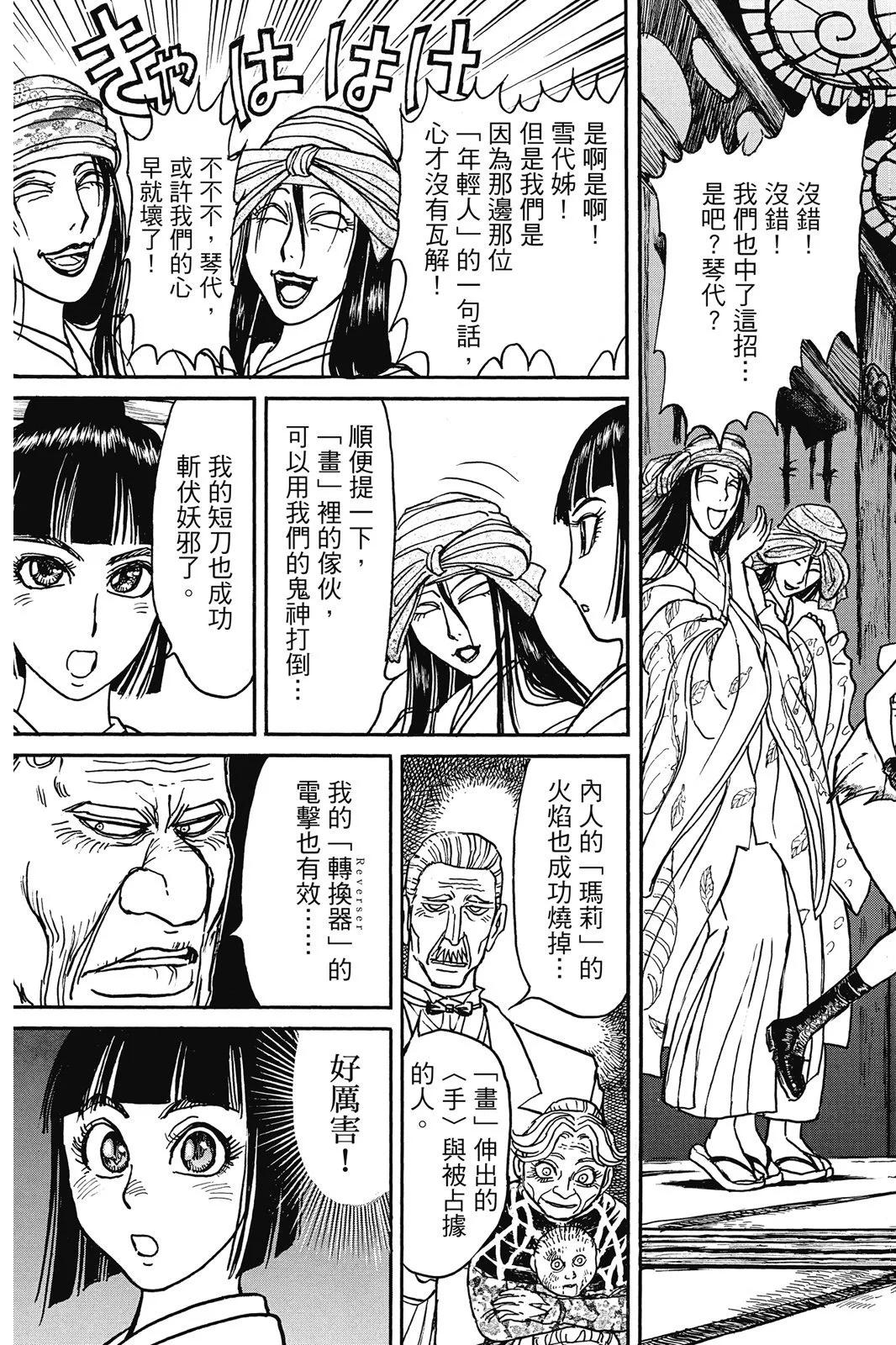 破壞雙亡亭 - 第06卷(1/4) - 1
