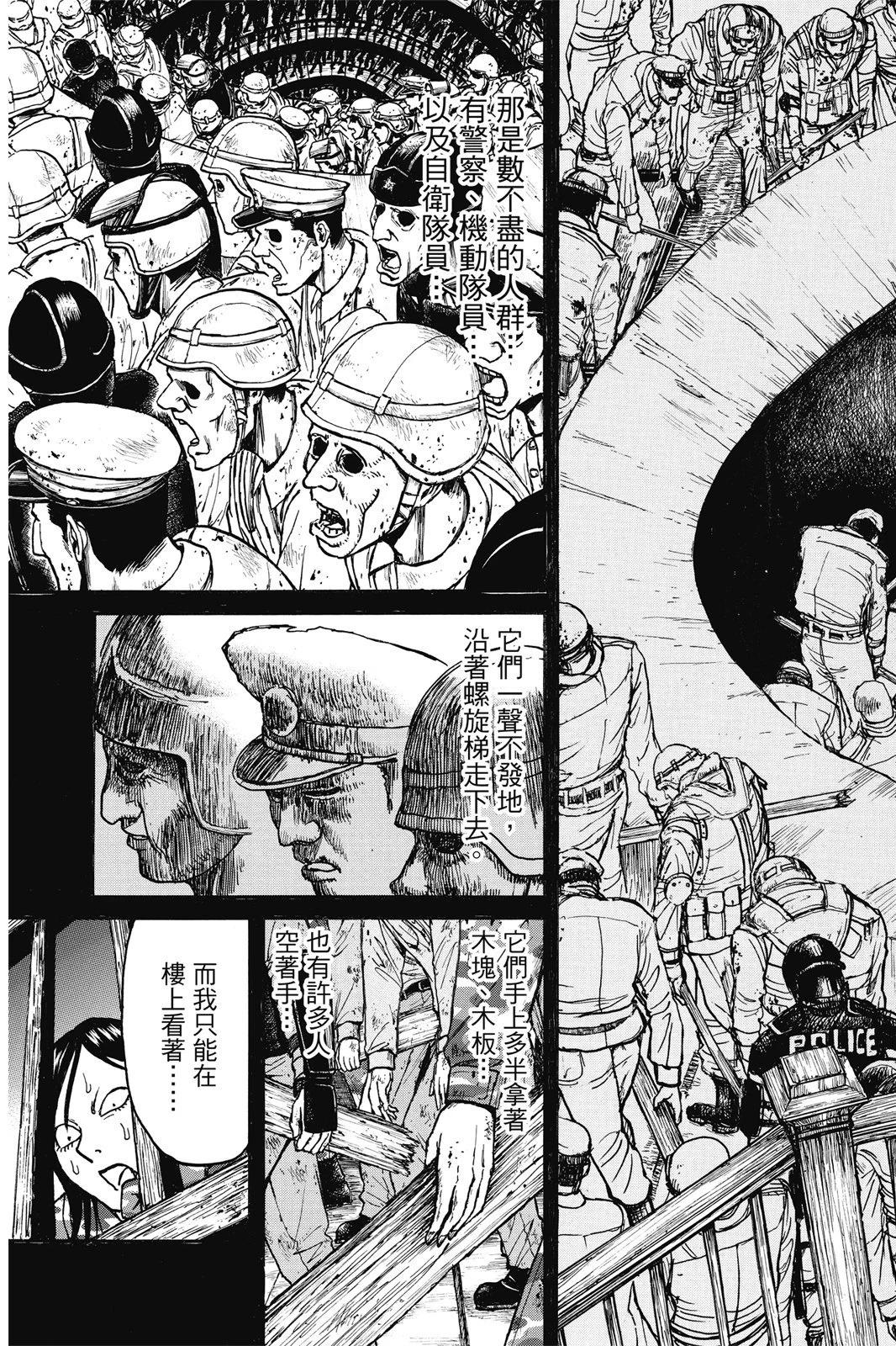 破壞雙亡亭 - 第06卷(1/4) - 7