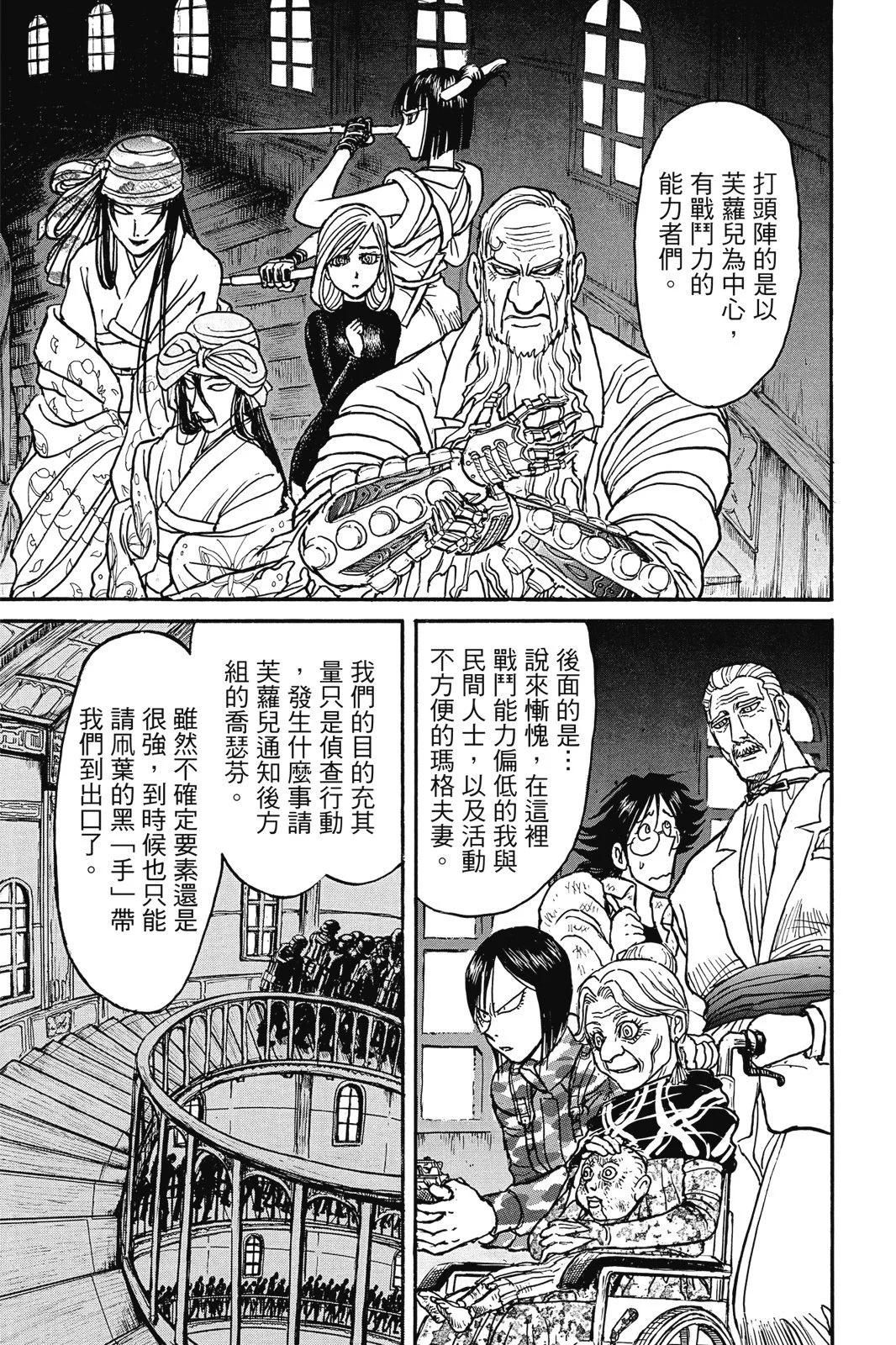 破壞雙亡亭 - 第06卷(1/4) - 1