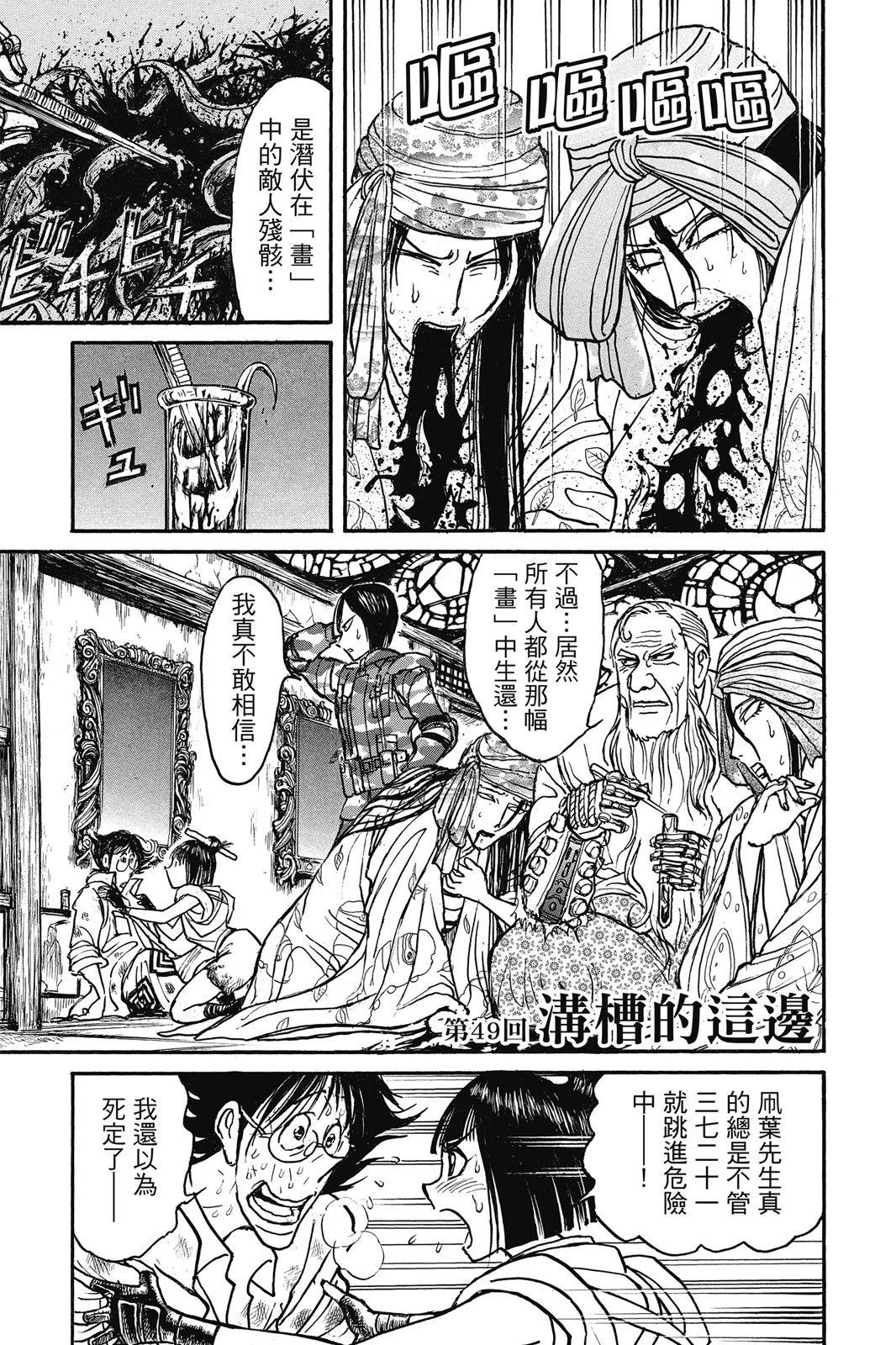 破壞雙亡亭 - 第06卷(1/4) - 5