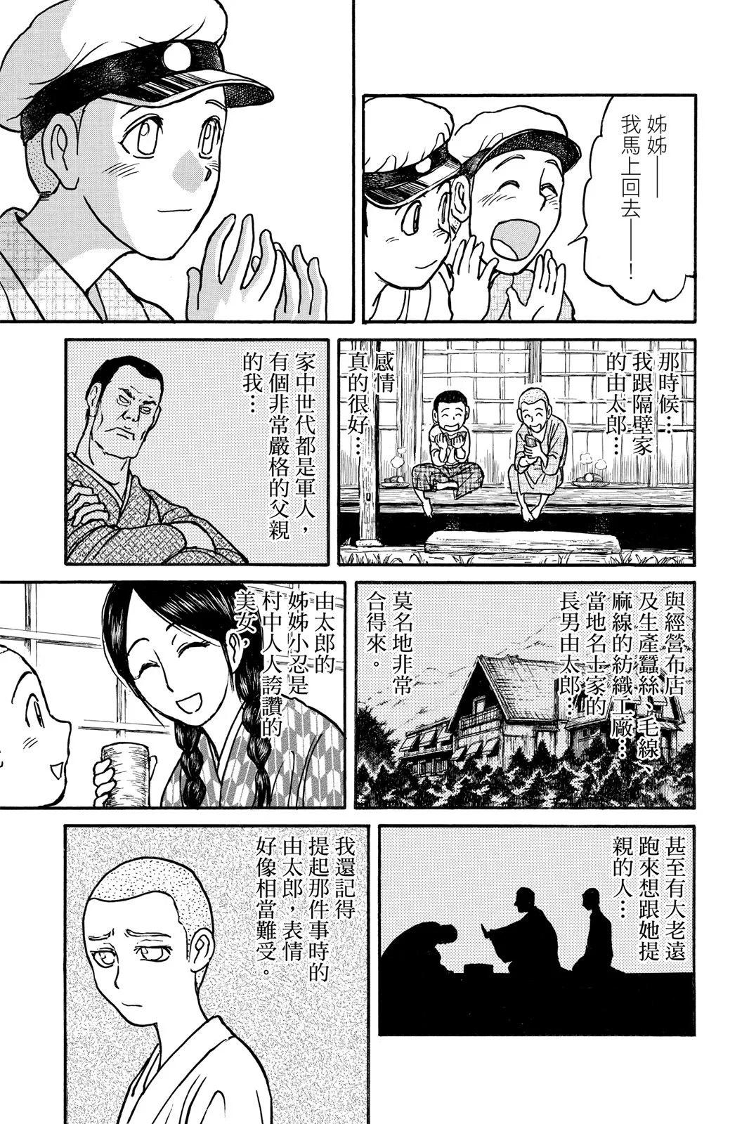 破壞雙亡亭 - 第08卷(1/4) - 7