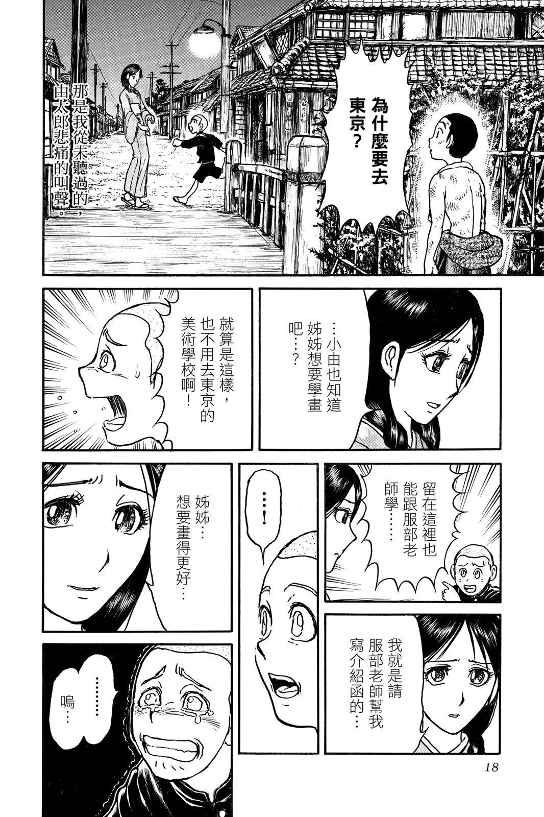 破壞雙亡亭 - 第08卷(1/4) - 2