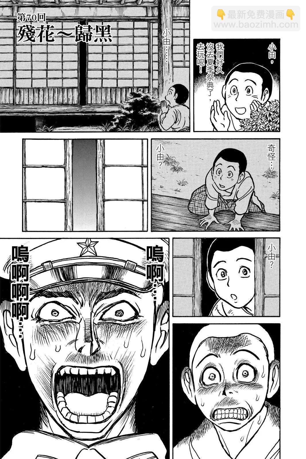 破壞雙亡亭 - 第08卷(1/4) - 7