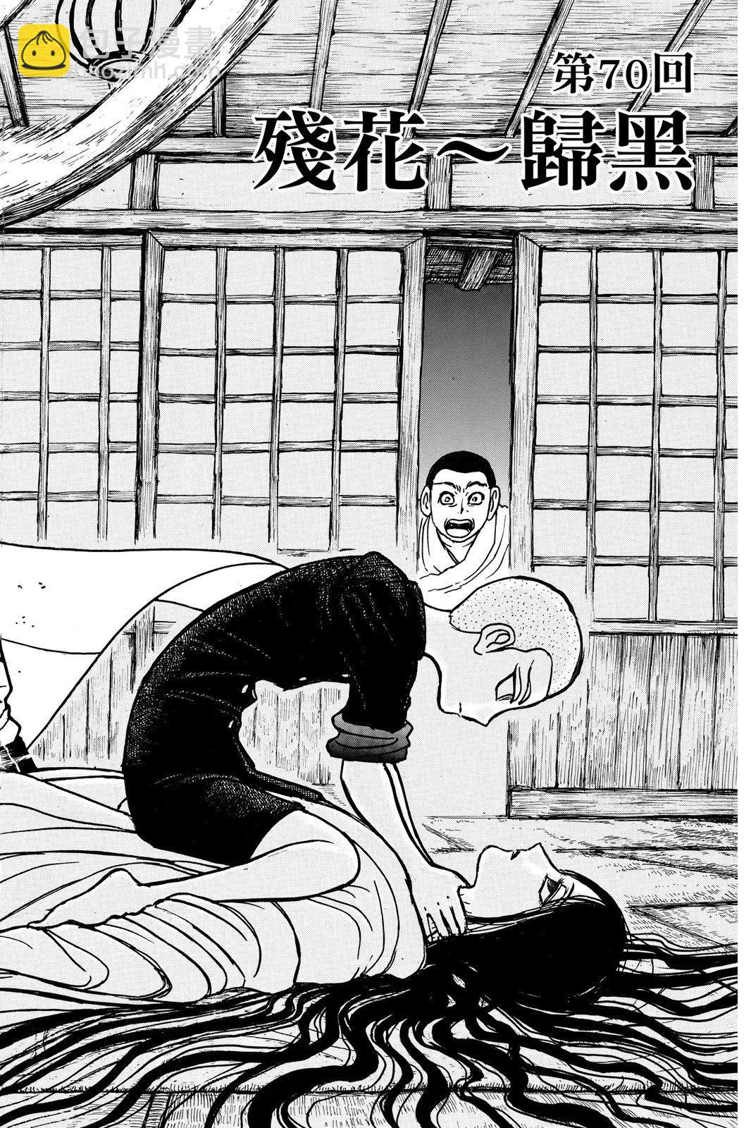 破壞雙亡亭 - 第08卷(1/4) - 8