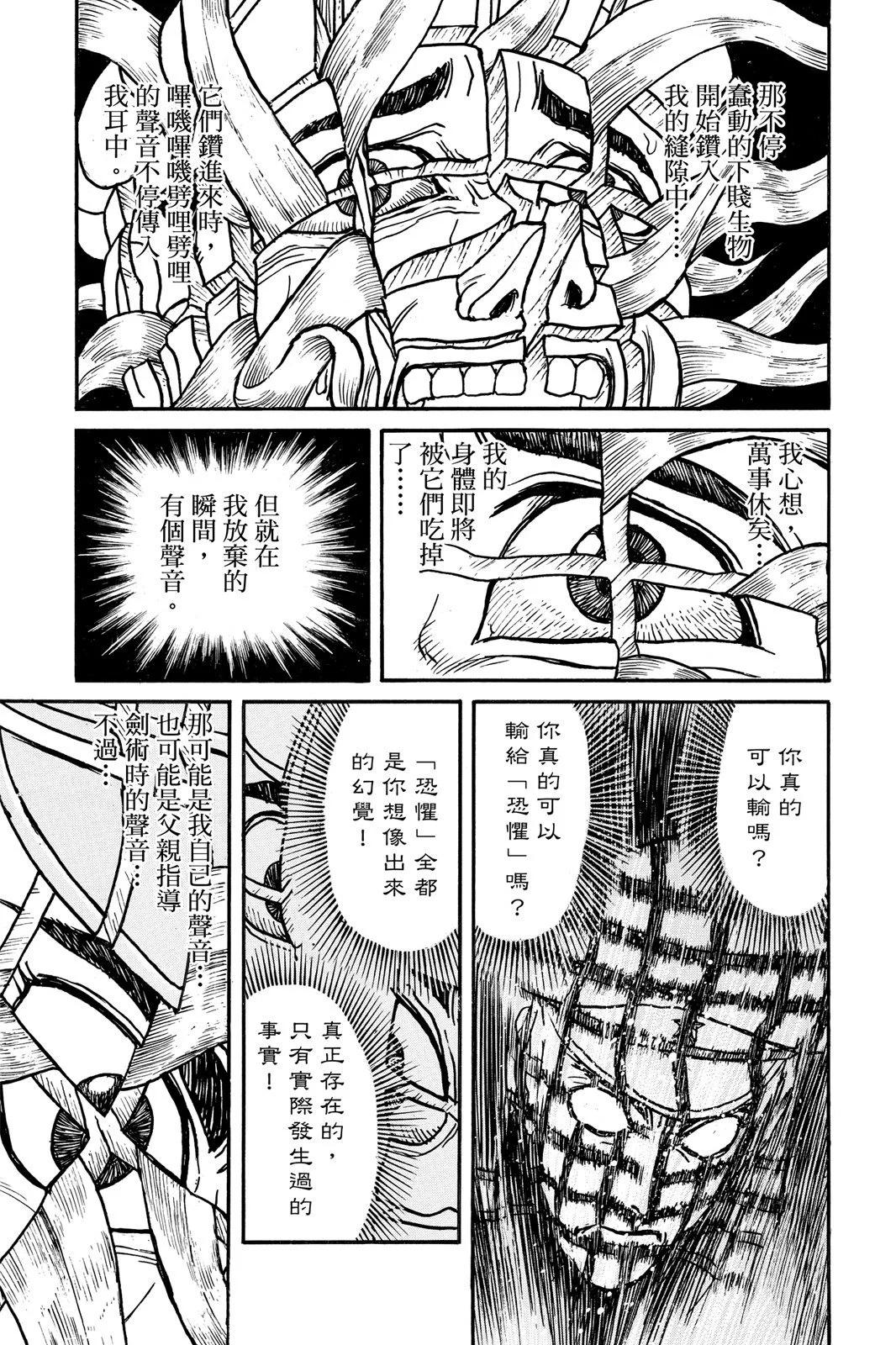 破壞雙亡亭 - 第08卷(1/4) - 3