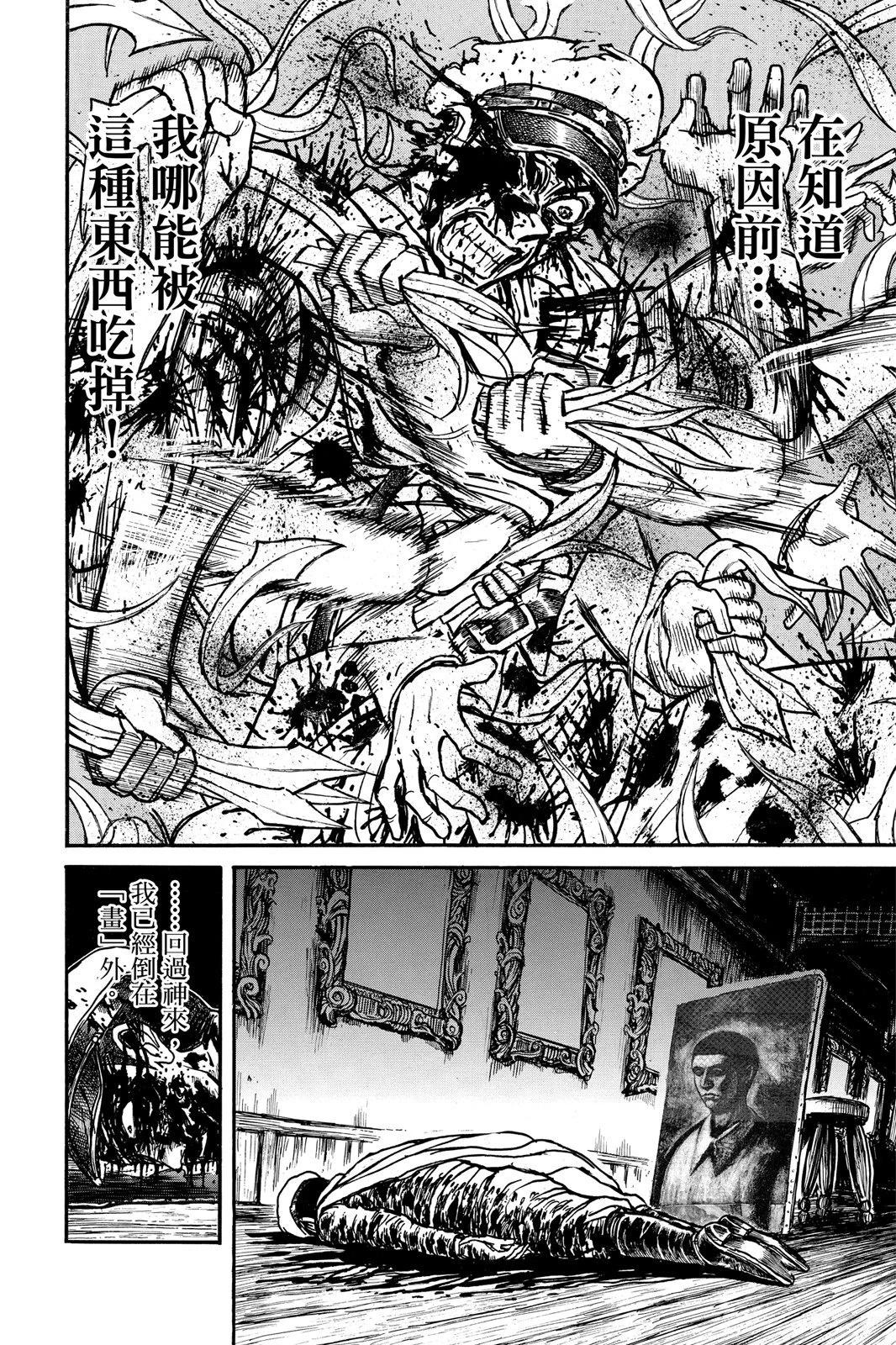 破壞雙亡亭 - 第08卷(1/4) - 8