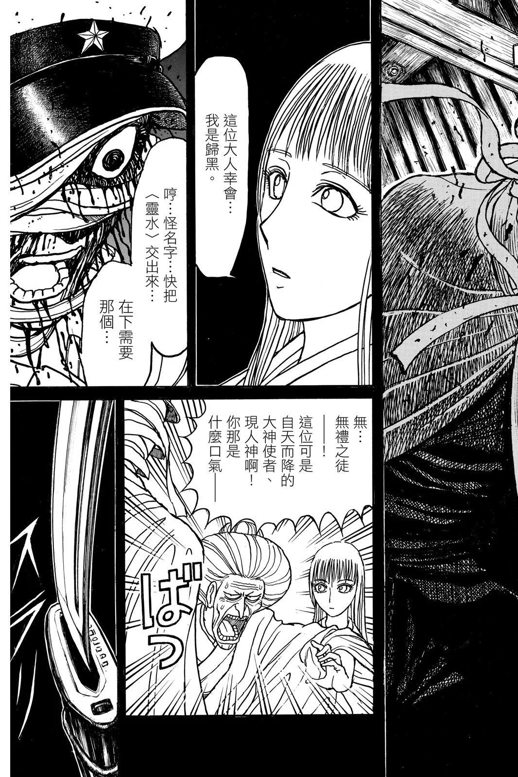 破壞雙亡亭 - 第08卷(1/4) - 3