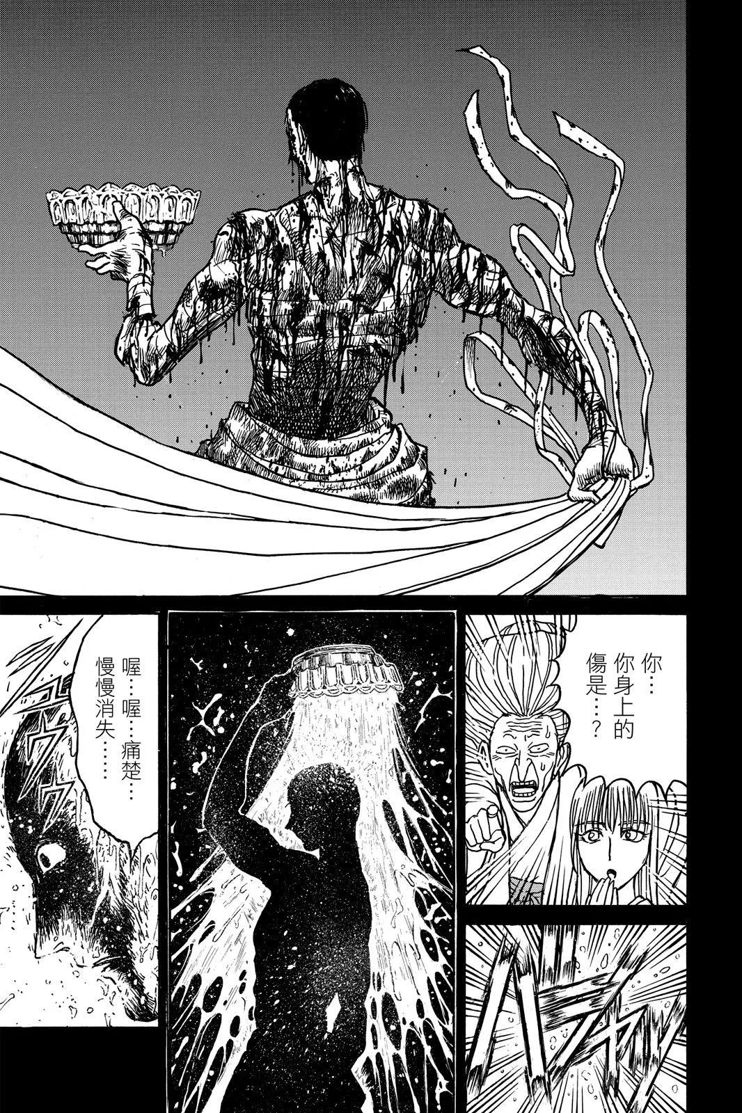 破壞雙亡亭 - 第08卷(1/4) - 5