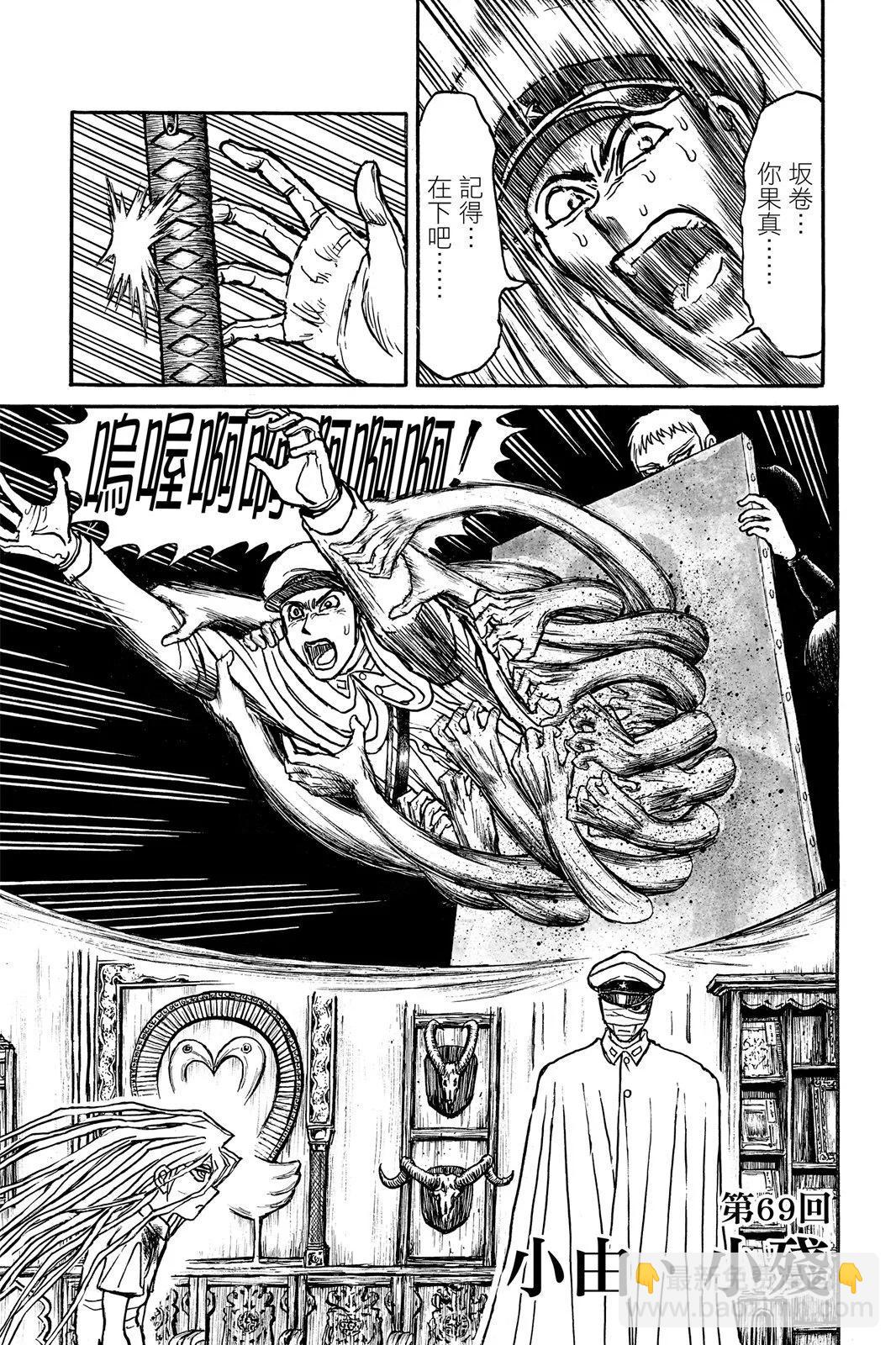 破壞雙亡亭 - 第08卷(1/4) - 7