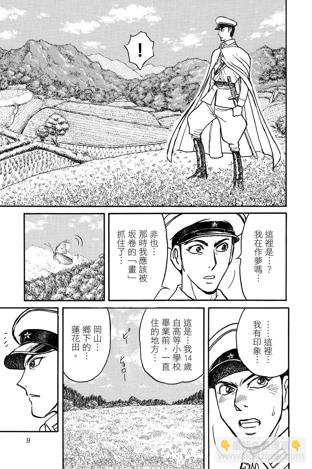 破壞雙亡亭 - 第08卷(1/4) - 1