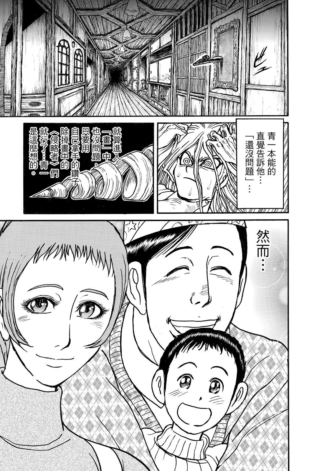 破壞雙亡亭 - 第10卷(1/4) - 1