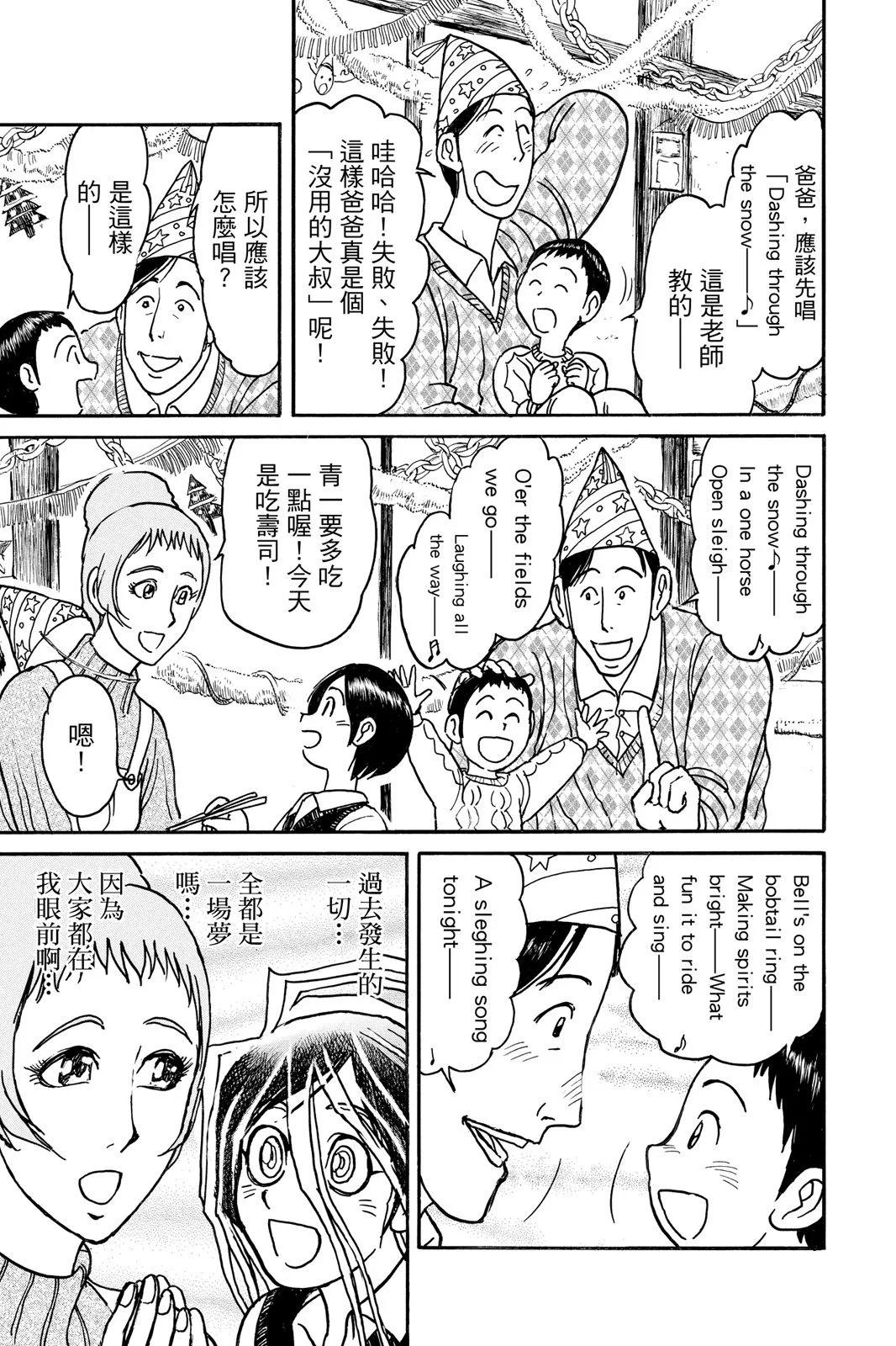 破壞雙亡亭 - 第10卷(1/4) - 3