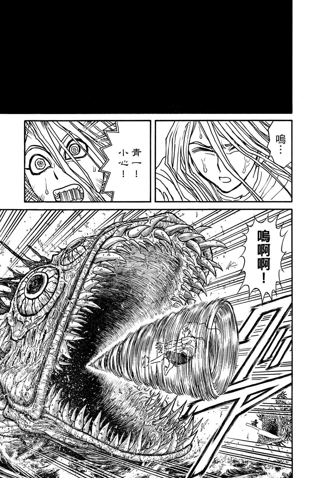 破壞雙亡亭 - 第10卷(1/4) - 5