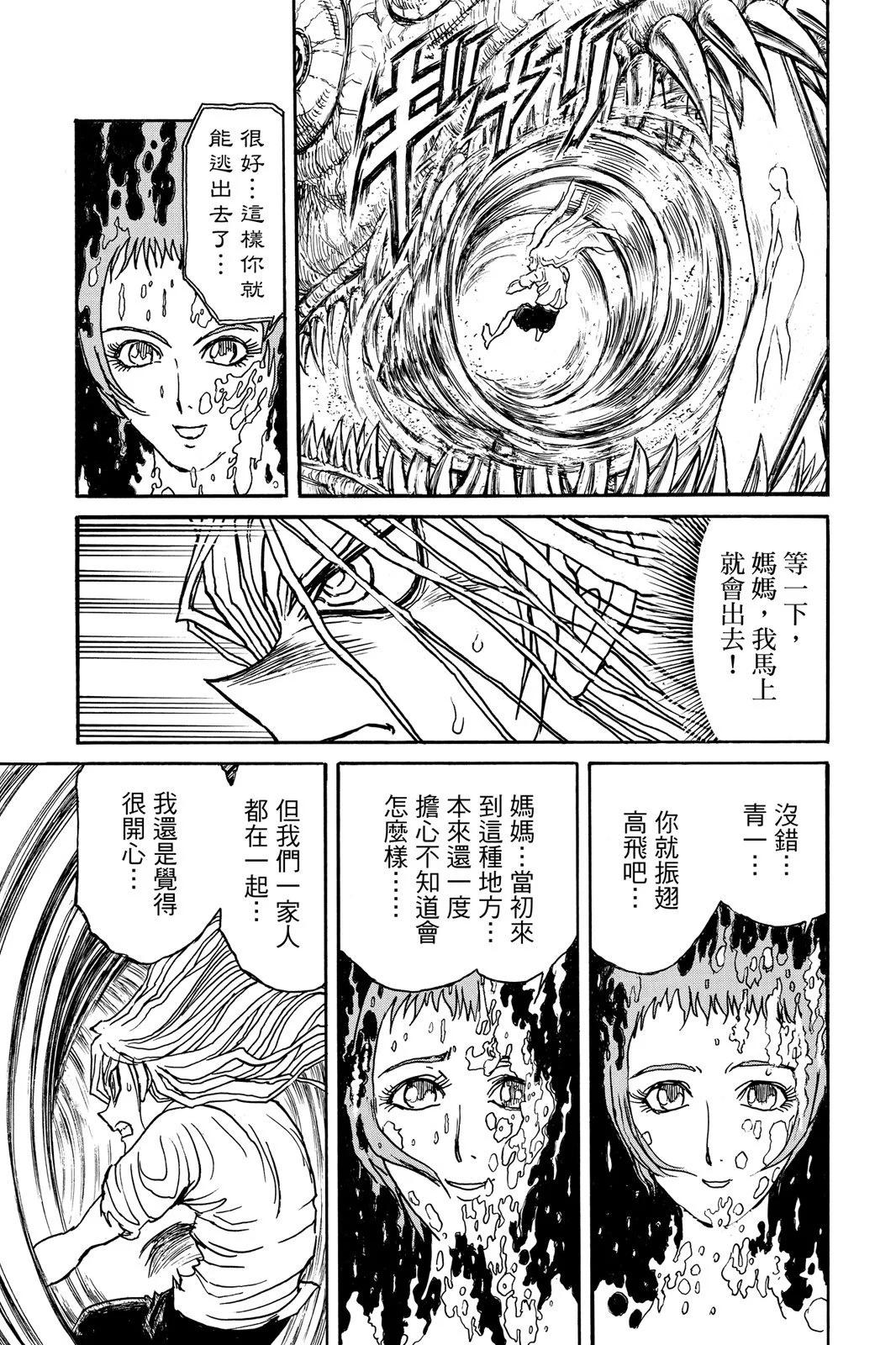 破壞雙亡亭 - 第10卷(1/4) - 1