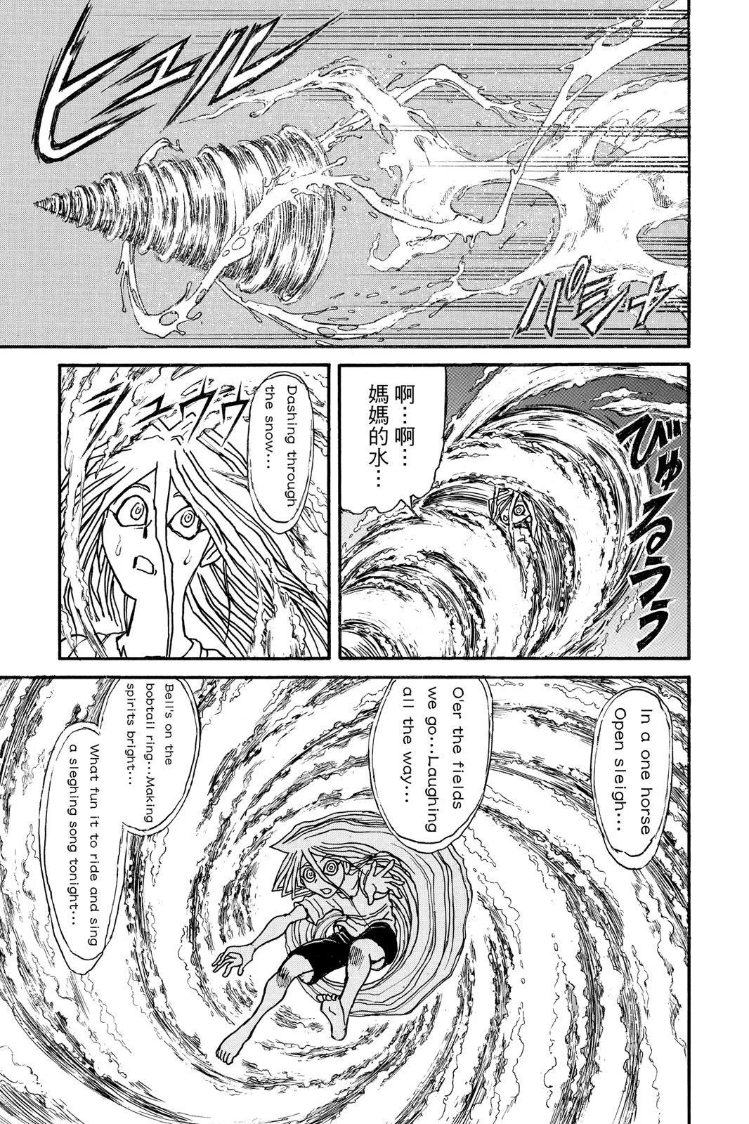 破壞雙亡亭 - 第10卷(1/4) - 3