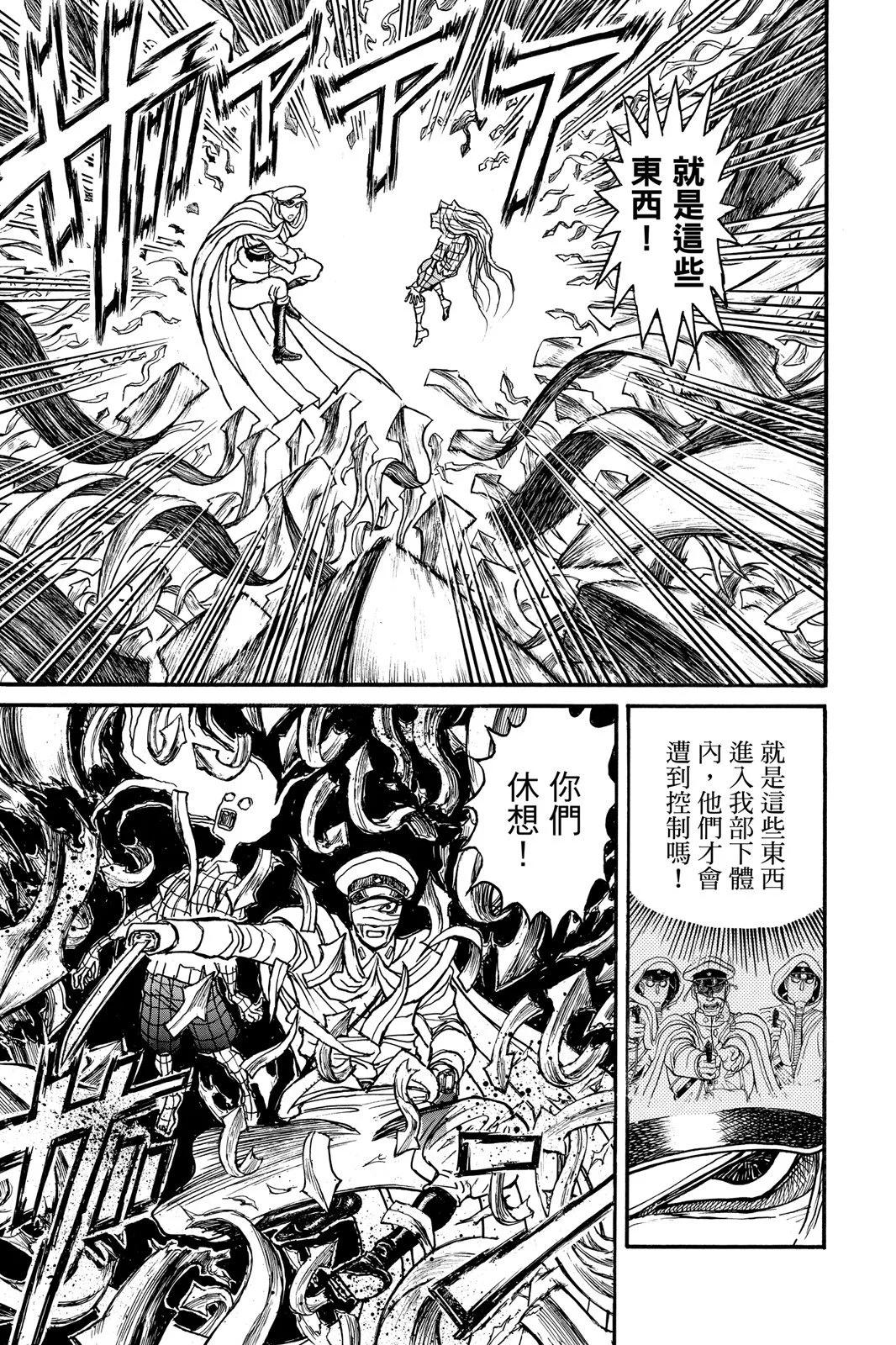 破壞雙亡亭 - 第10卷(1/4) - 7
